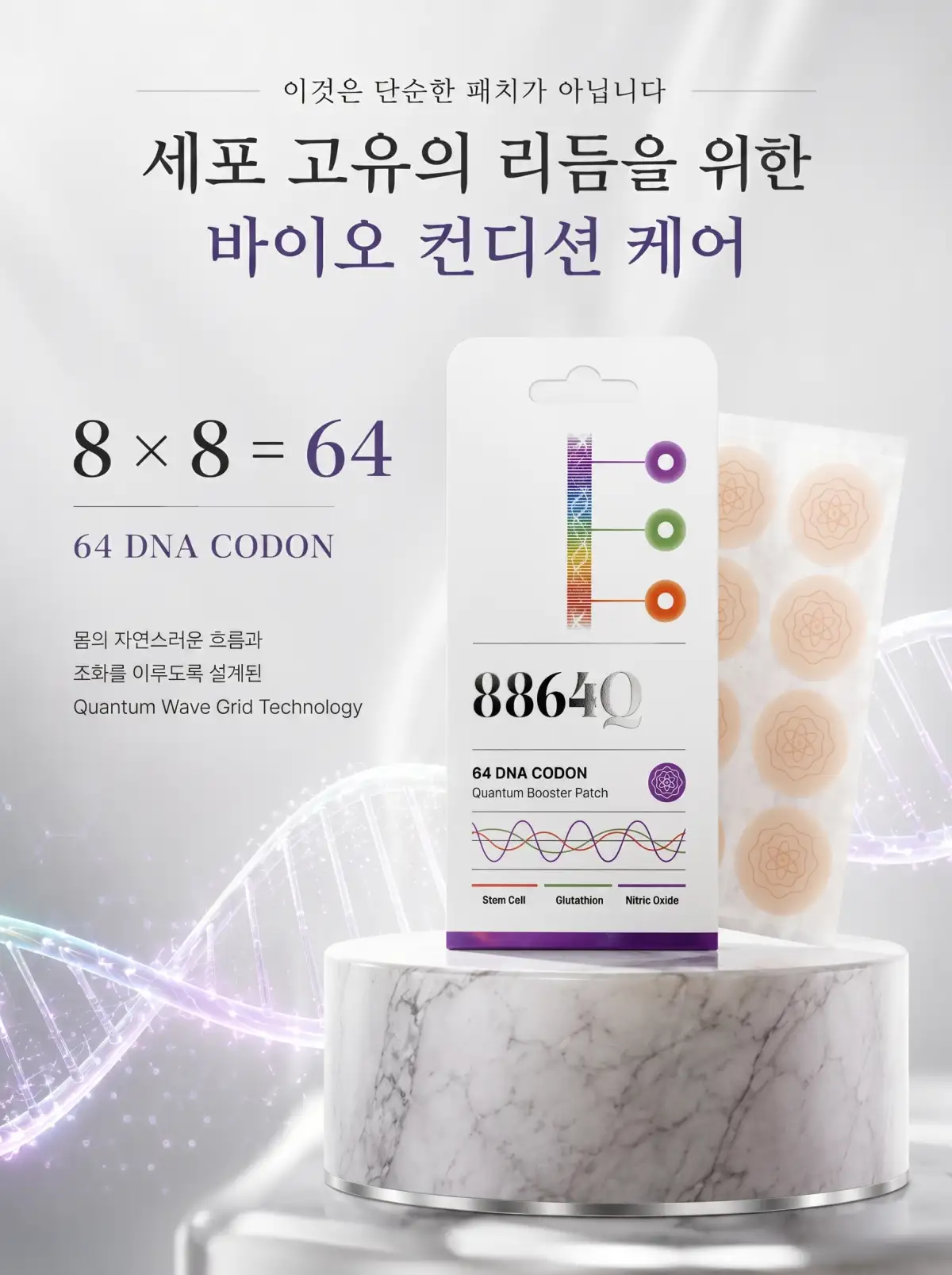 👑프리미엄👑차크라인 8864Q패치 (1박스 64매입) ×3개