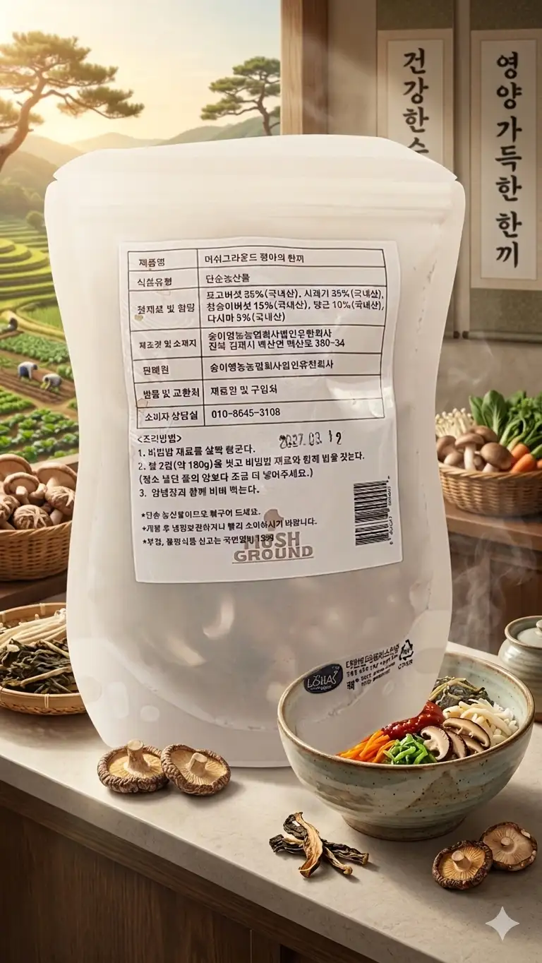 평야의 한끼  20g×10봉지 (택배비 포함)