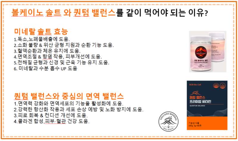 퀀텀 불케이노 솔트 프리미엄 소금 240g
