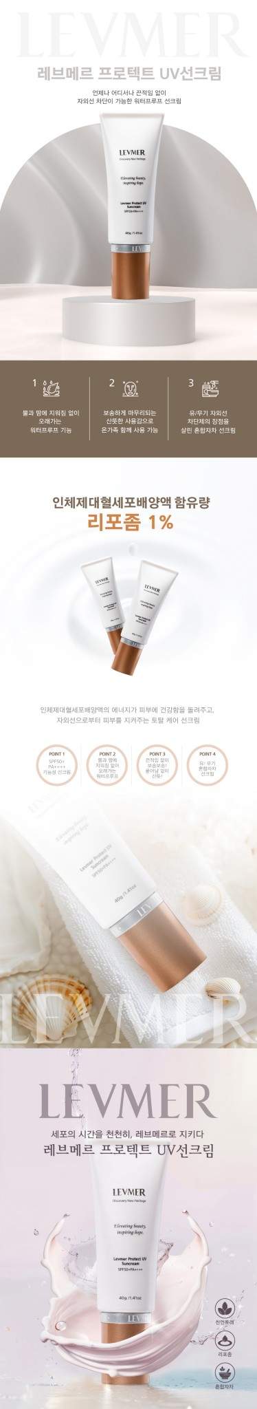 레브메르 제대혈 화장품