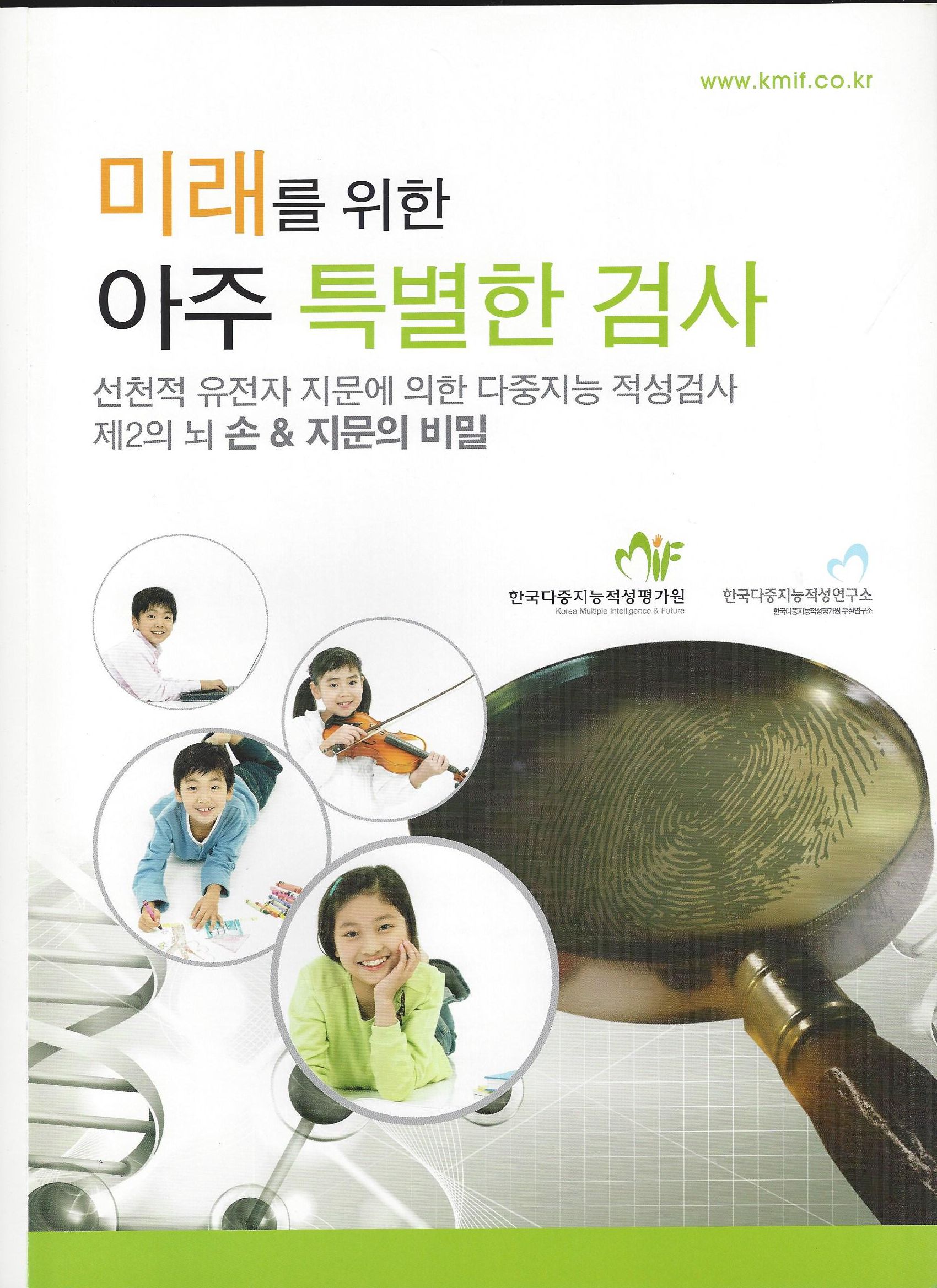 지문 기질 검사