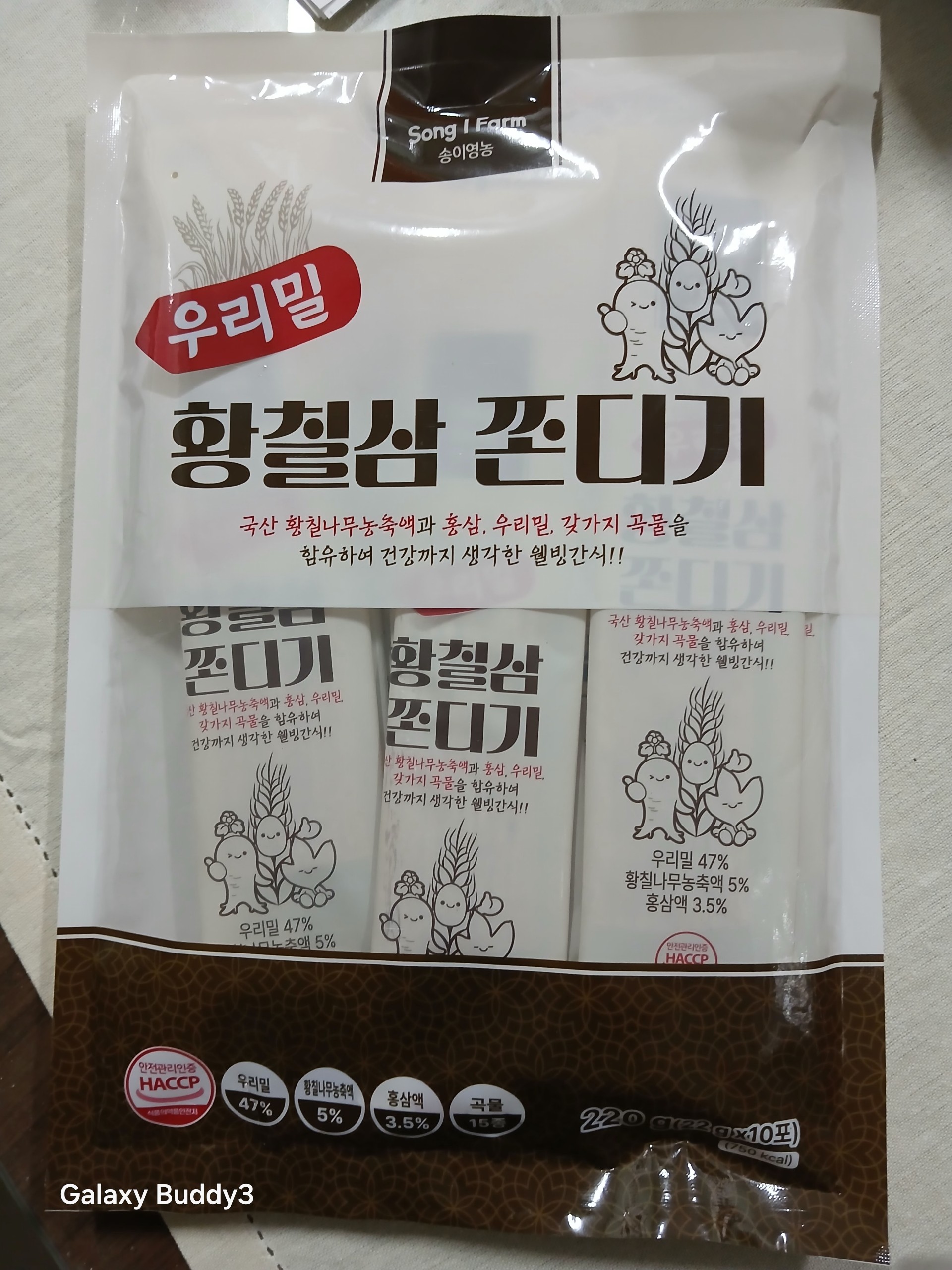 황칠삼 쫀디기 220g(2g×10포)×2개