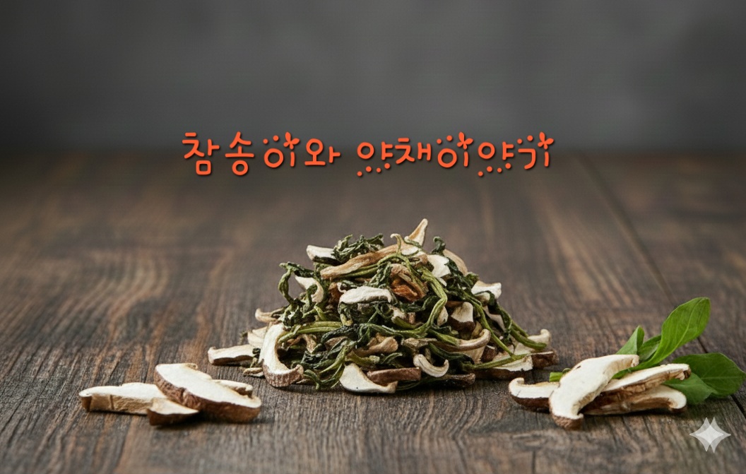 참송이와 야채이야기  20g×10봉지 (택배비 포함)